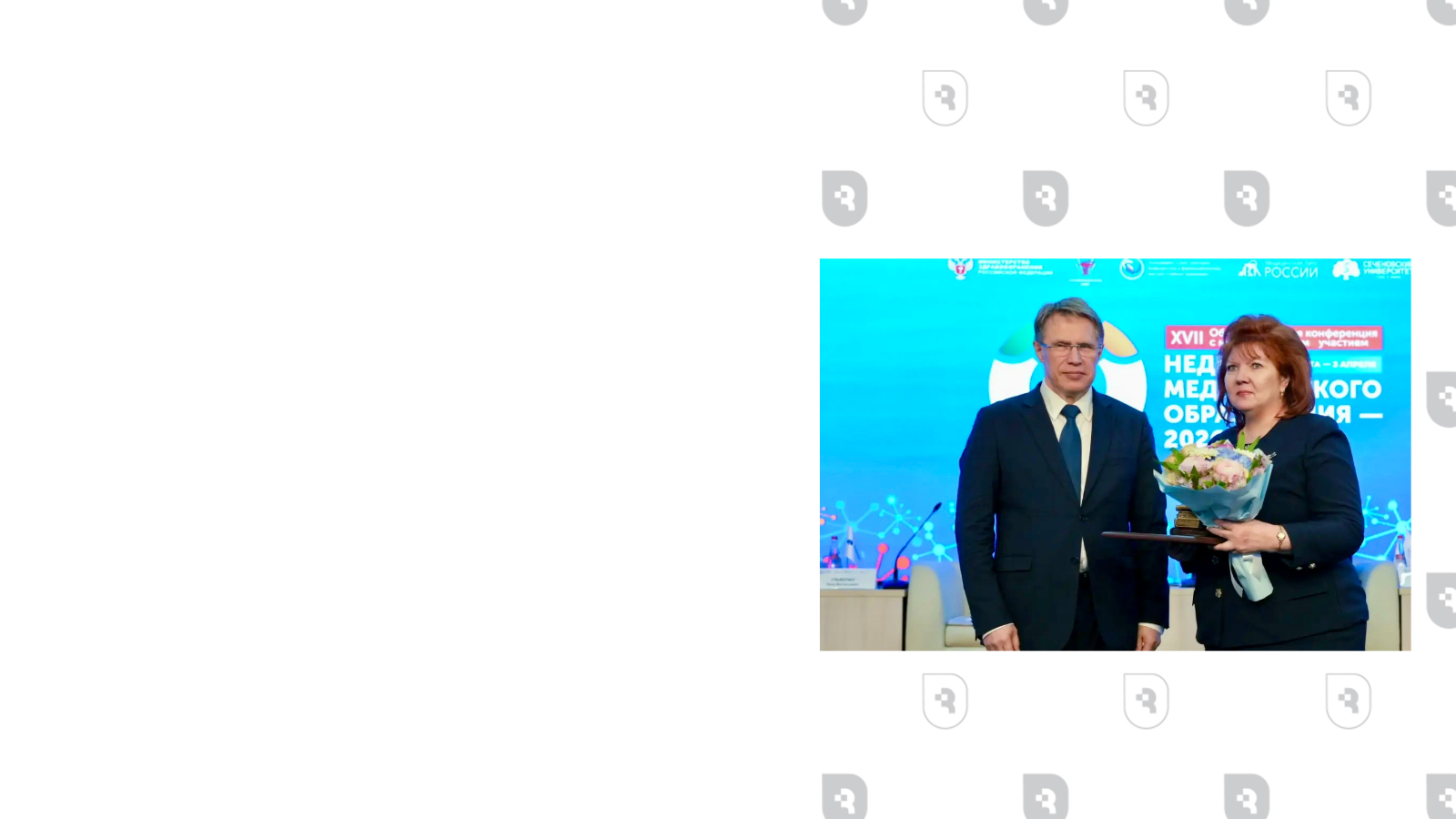 Премия в области образования «Здравоохранение и медицинские науки»