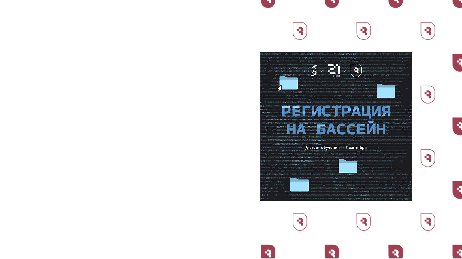 Цифровой IT-кампус «Школа 21. Саратов» открывает набор для будущих врачей