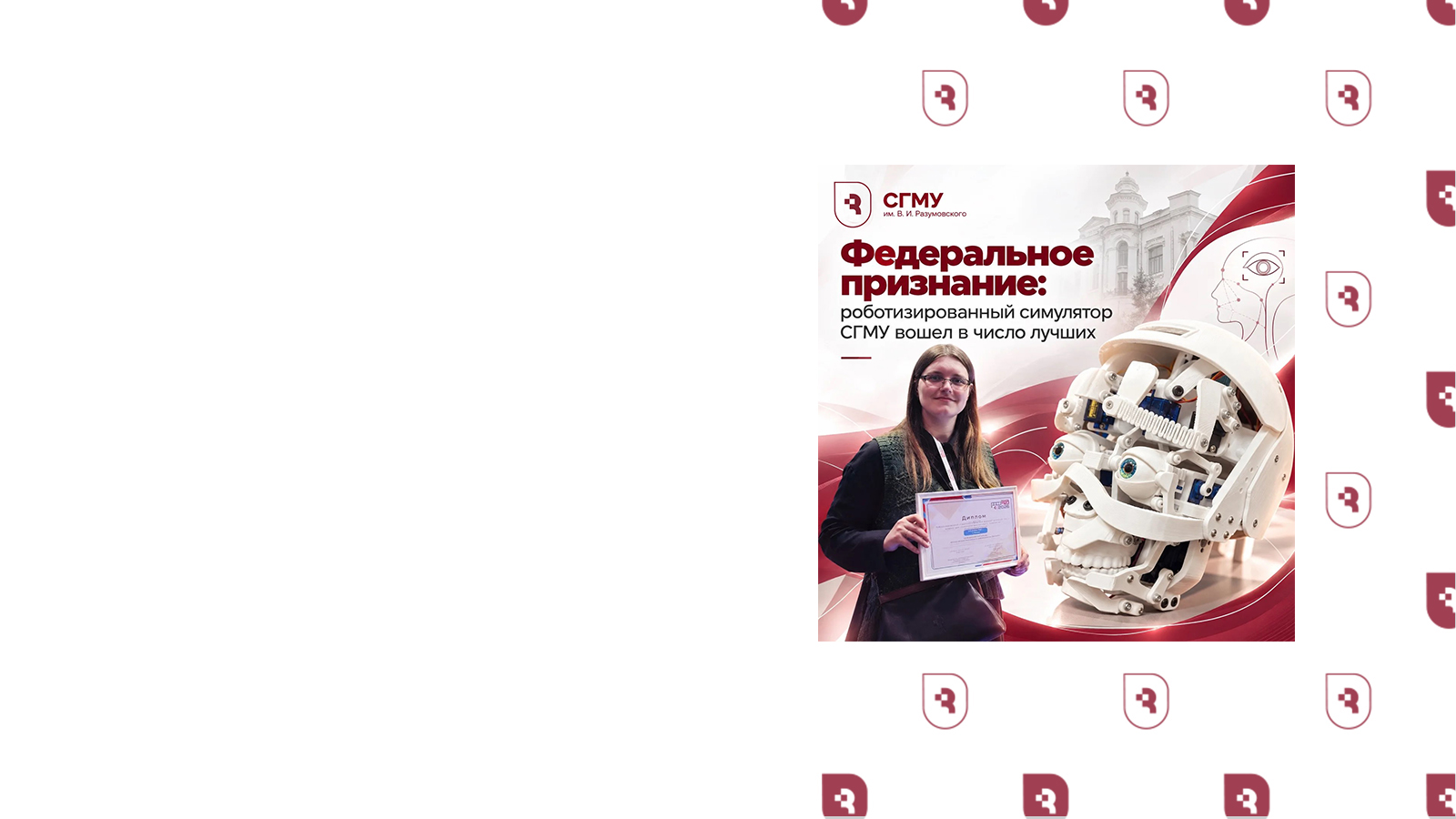 Федеральное признание: роботизированный симулятор СГМУ вошел в число лучших