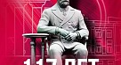 СГМУ 117 лет!