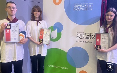 XLI Всероссийская конференция учащихся «Юность. Наука. Культура»