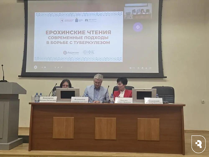 Межрегиональная НПК «Современные подходы в борьбе с туберкулезом»
