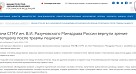 Министерство здравоохранения РФ об СГМУ