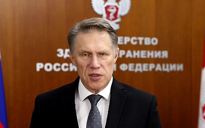 Министр здравоохранения РФ Михаил Мурашко