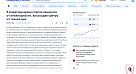 Медийный интернет-портал «Рамблер» об СГМУ