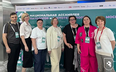 VII Съезд Российского общества патологоанатомов