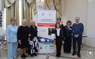 "Гомеопатия и современная медицина"