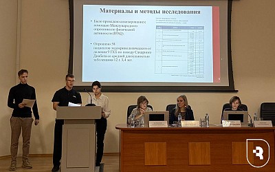 «Сахарный диабет: реалии и перспективы» 