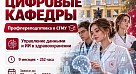 В СГМУ открывается набор на программу профессиональной переподготовки
