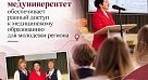 Саратовский медуниверситет обеспечивает равный доступ к медицинскому образованию для молодежи региона