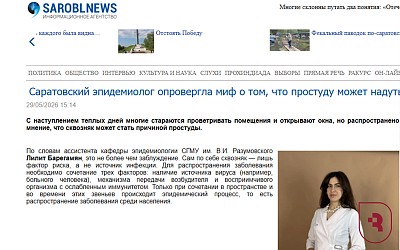Сароблньюс об СГМУ