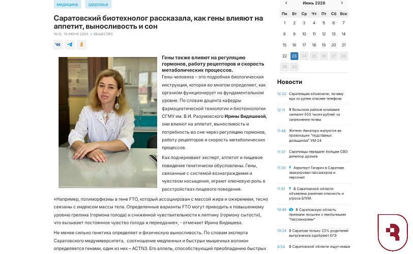 «Саратов 24» об СГМУ 