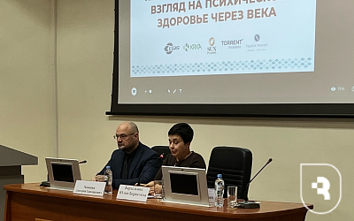 «Кутанинские чтения-2026: взгляд на психическое здоровье через века»