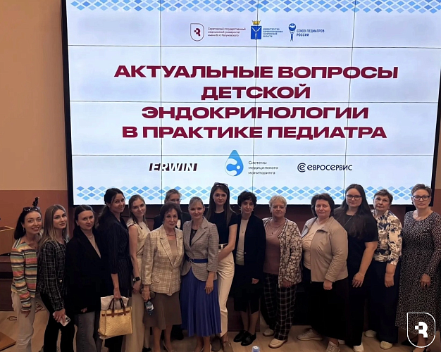Межрегиональная НПК «Актуальные вопросы детской эндокринологии в практике педиатра»