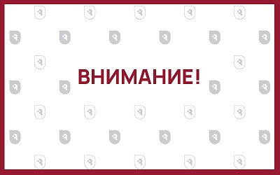 Памятка по обеспечению безопасности