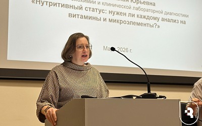 «Междисциплинарные вопросы иммунопатологии»