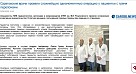 Сароблньюс об СГМУ