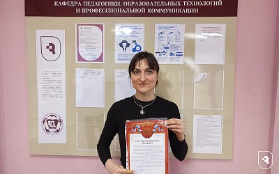 Благодарственное письмо для сотрудников и студентов СГМУ