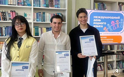 Молодежный межнациональный Форум 