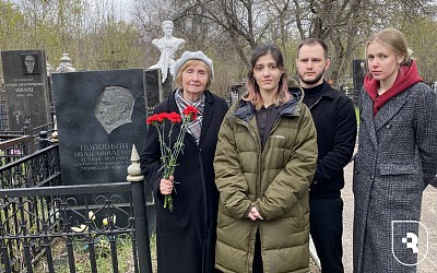 Чтим память