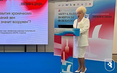 Профессор СГМУ выступила на съезде флебологов в Самаре