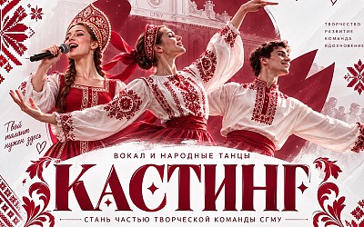 Объявляется кастинг в ансамбль «Золотце»!