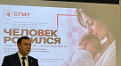 СГМУ подтвердил статус ведущего центра репродуктивной медицины
