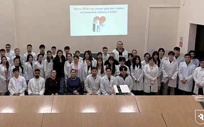 «Ваше здоровье в ваших руках»