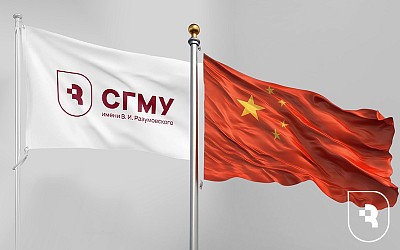 Саратовский медуниверситет открывает новый этап партнерства с Китаем в области науки