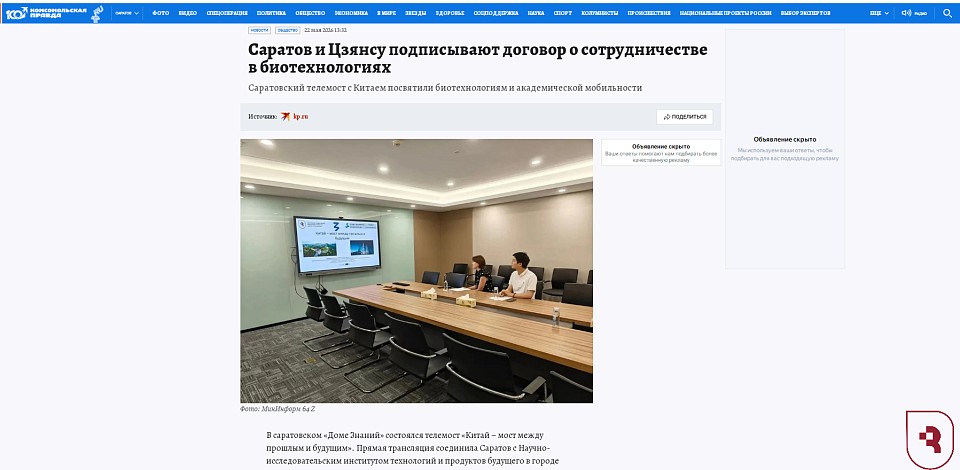 «Комсомольская правда – Саратов» об СГМУ