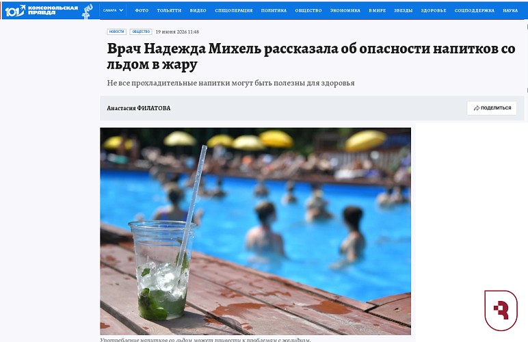 «Комсомольская правда-Самара» об СГМУ