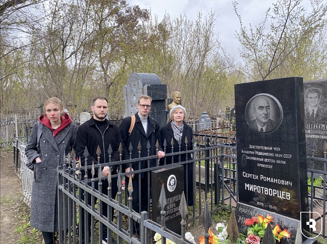 Чтим память