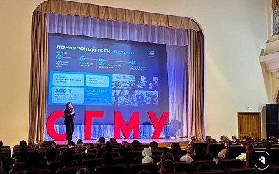 Студенты СГМУ открыли двери возможностей вместе с Всероссийским проектом «Твой ход»