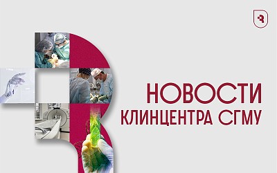 Уникальная операция в НИИТОН