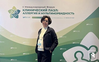 «Клинический пазл: аллергия и мультиморбидность»