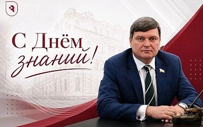 Ректор СГМУ Андрей Еремин поздравил университет с Днем знаний!