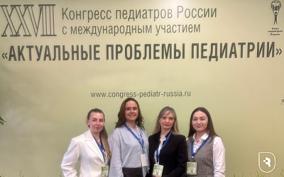 «Актуальные проблемы педиатрии» - 2026
