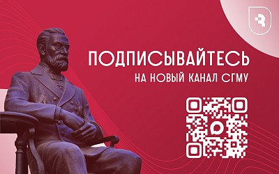 Саратовский медуниверситет теперь в MAX!