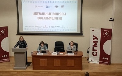 «Актуальные вопросы офтальмологии»
