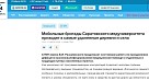 "Саратов 24" об СГМУ